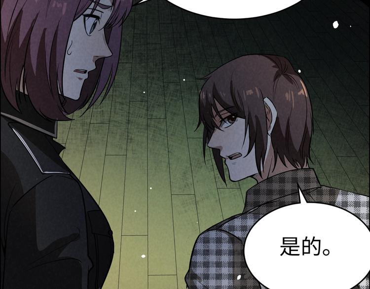《猎罪者》第4话 宋氏秘术 第32页