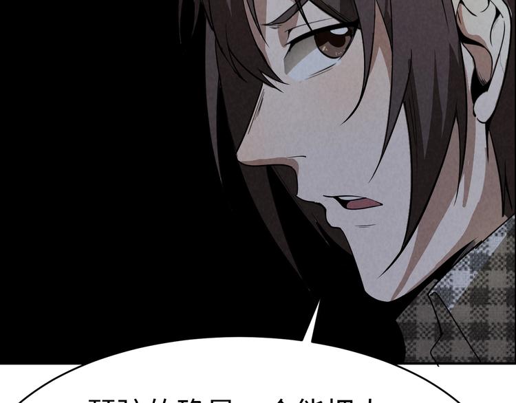 《猎罪者》第4话 宋氏秘术 第36页