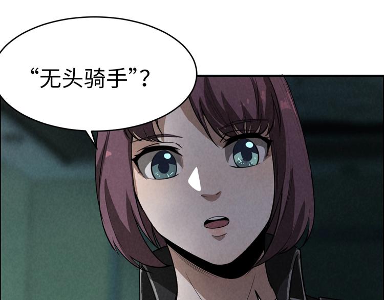 《猎罪者》第4话 宋氏秘术 第38页