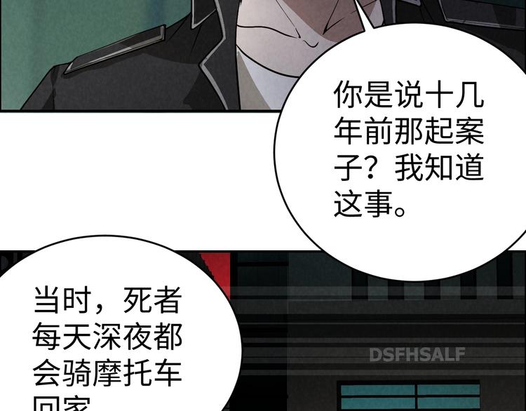 《猎罪者》第4话 宋氏秘术 第39页