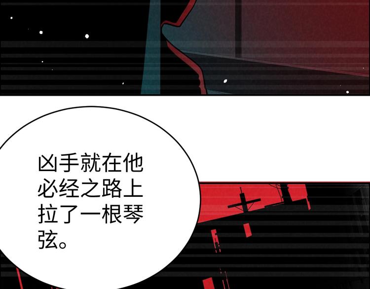 《猎罪者》第4话 宋氏秘术 第42页