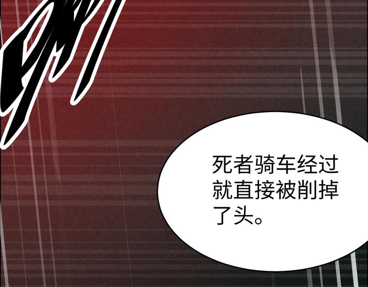 《猎罪者》第4话 宋氏秘术 第45页