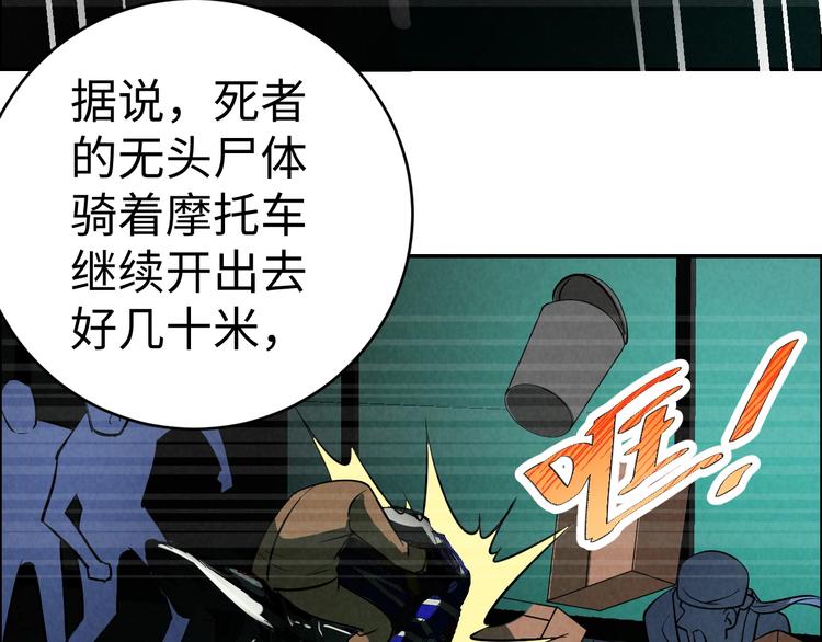 《猎罪者》第4话 宋氏秘术 第47页