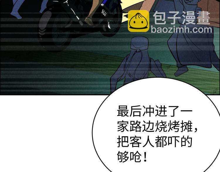《猎罪者》第4话 宋氏秘术 第48页