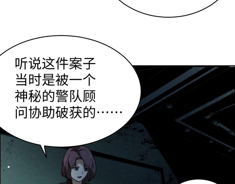 《猎罪者》第4话 宋氏秘术 第49页