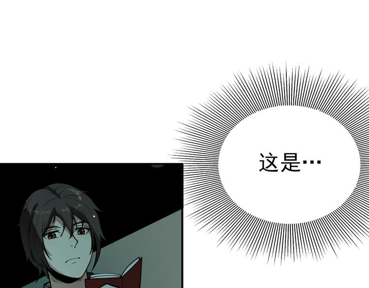 《猎罪者》第4话 宋氏秘术 第4页