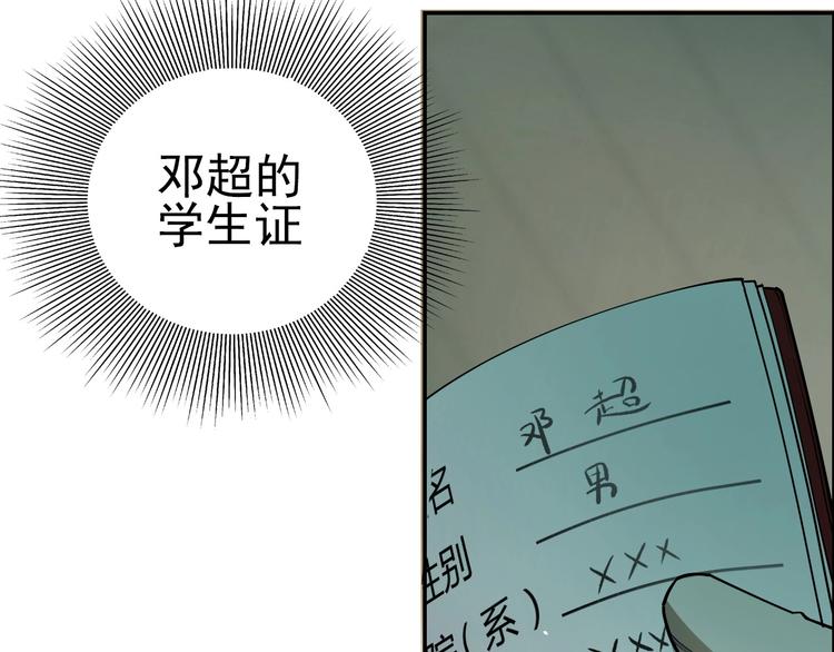 《猎罪者》第4话 宋氏秘术 第6页