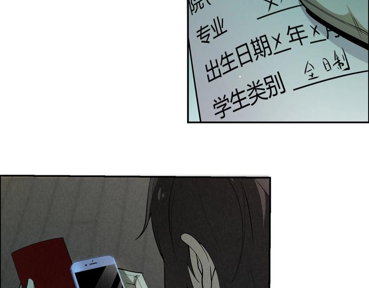 《猎罪者》第4话 宋氏秘术 第7页