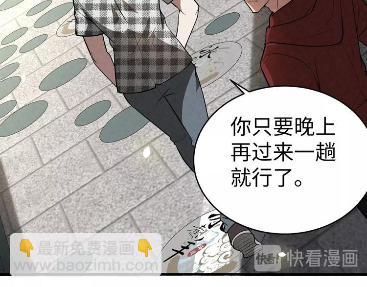 《猎罪者》第8话 致命疏忽 第10页