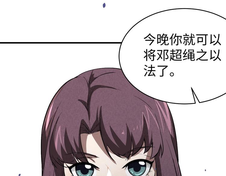 《猎罪者》第8话 致命疏忽 第12页