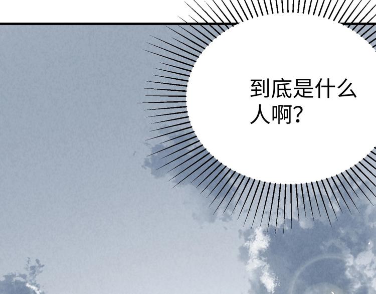 《猎罪者》第8话 致命疏忽 第15页