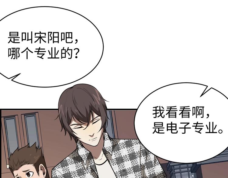 《猎罪者》第8话 致命疏忽 第20页
