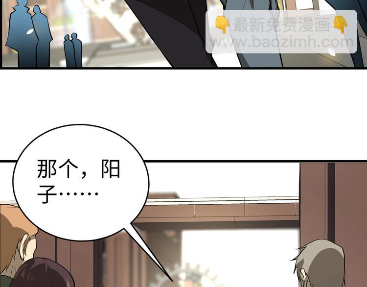 《猎罪者》第8话 致命疏忽 第22页
