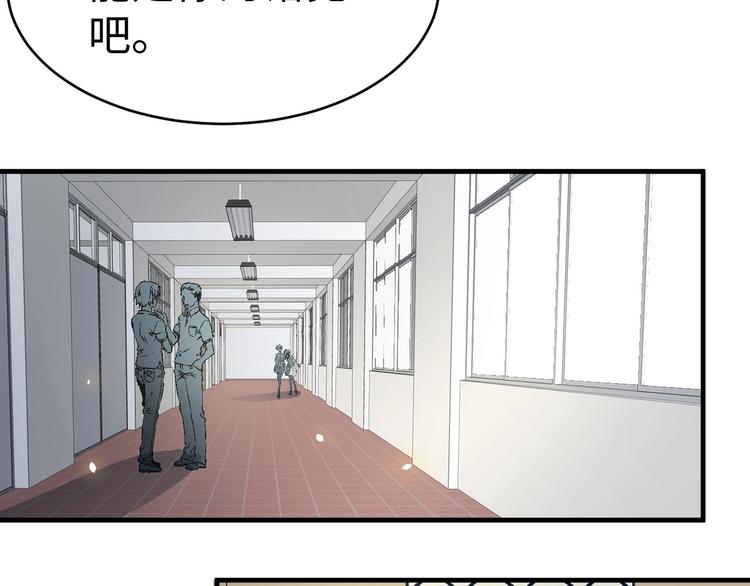 《猎罪者》第8话 致命疏忽 第25页