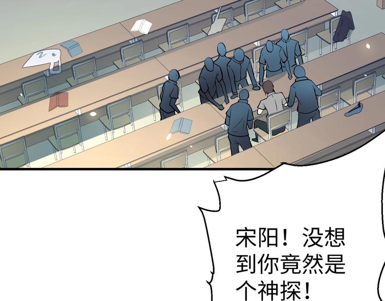 《猎罪者》第8话 致命疏忽 第28页