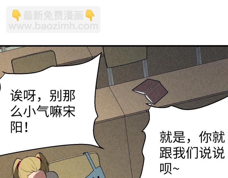 《猎罪者》第8话 致命疏忽 第35页