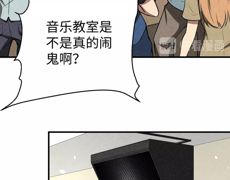 《猎罪者》第8话 致命疏忽 第37页