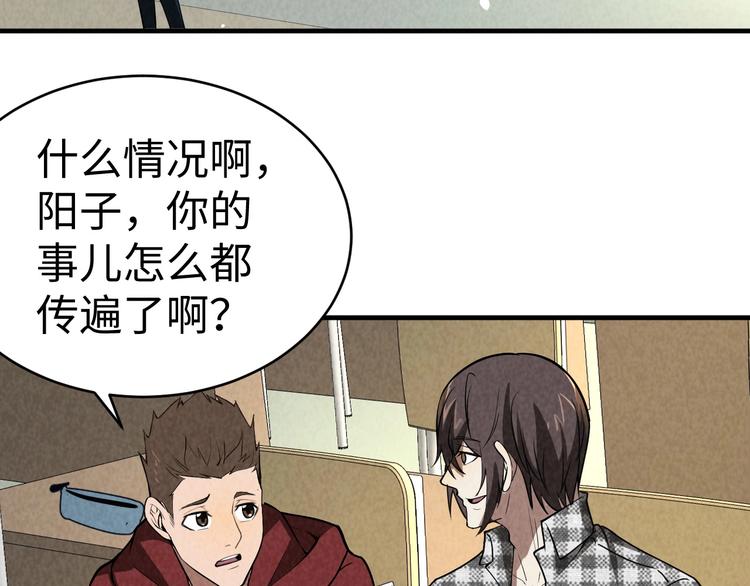《猎罪者》第8话 致命疏忽 第41页