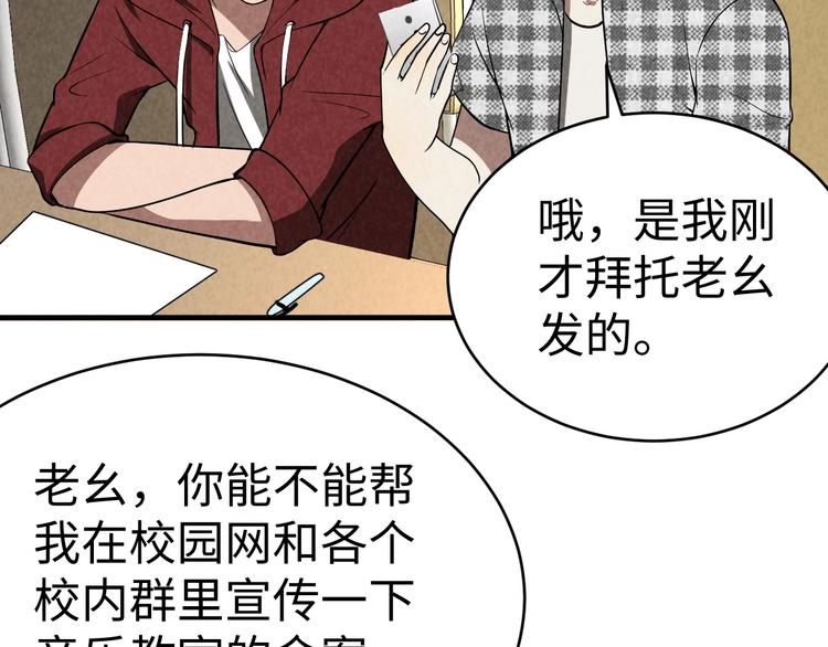 《猎罪者》第8话 致命疏忽 第42页