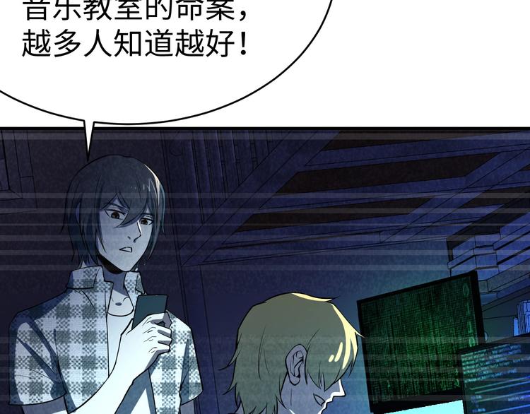 《猎罪者》第8话 致命疏忽 第43页