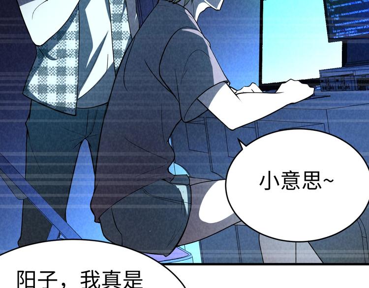 《猎罪者》第8话 致命疏忽 第44页