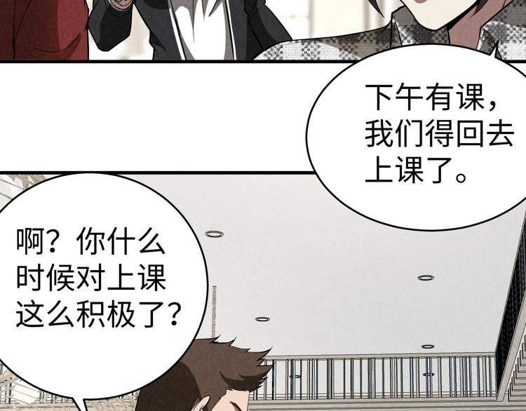 《猎罪者》第8话 致命疏忽 第6页