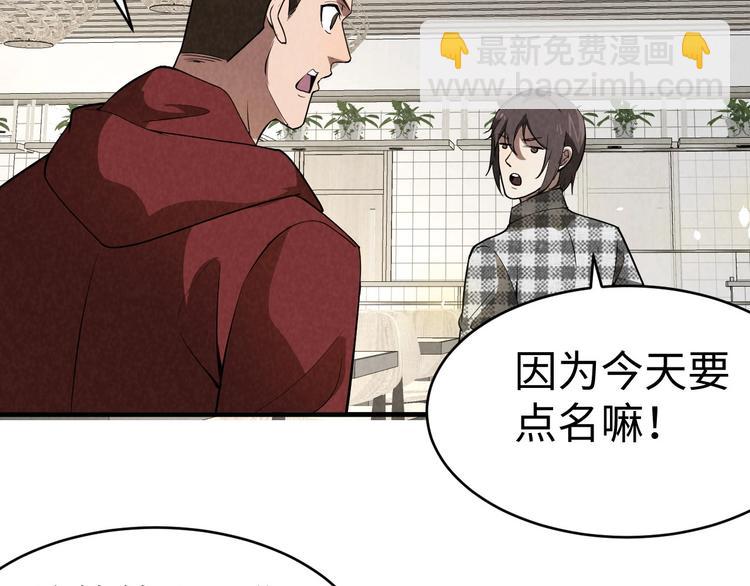 《猎罪者》第8话 致命疏忽 第7页
