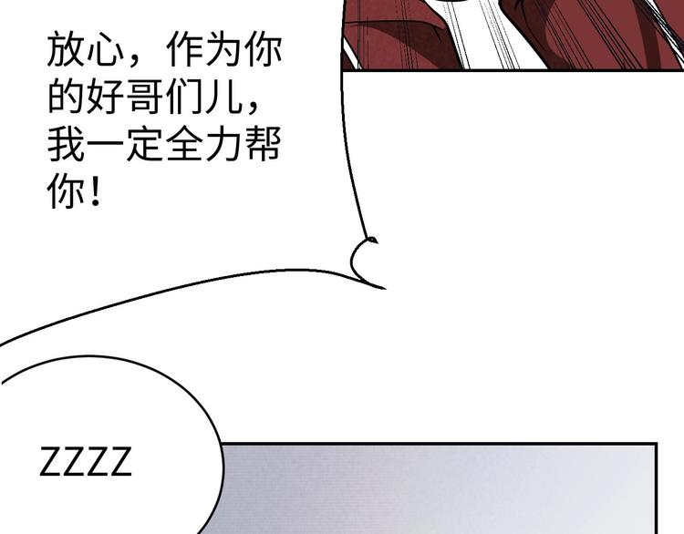《猎罪者》第9话 守株待兔 第13页