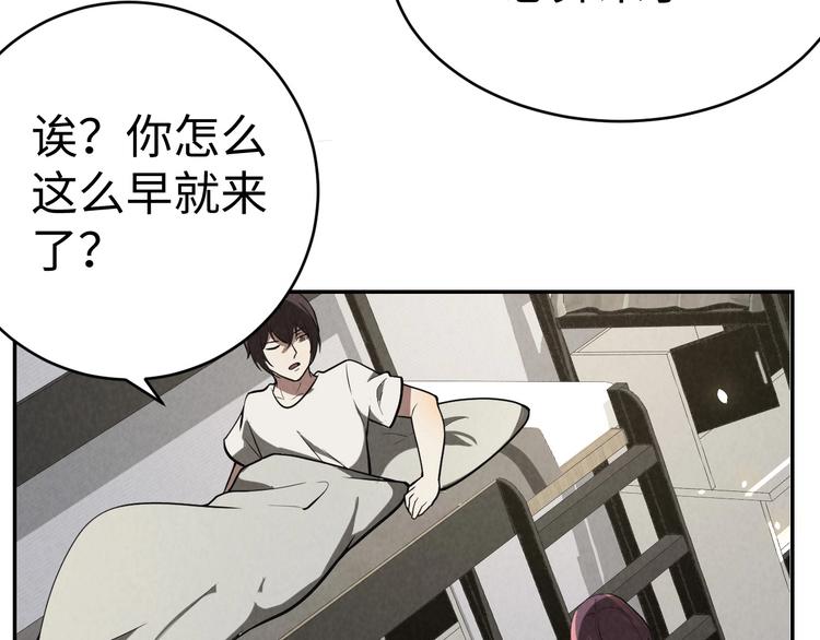 《猎罪者》第9话 守株待兔 第21页
