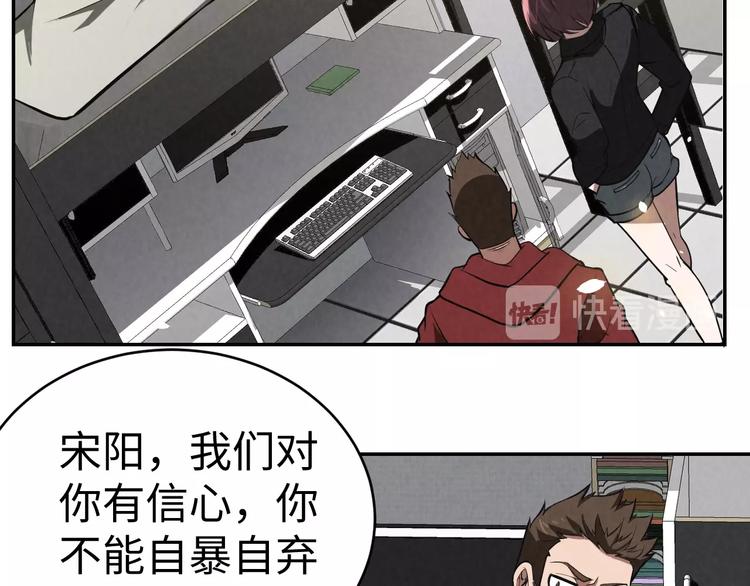 《猎罪者》第9话 守株待兔 第22页