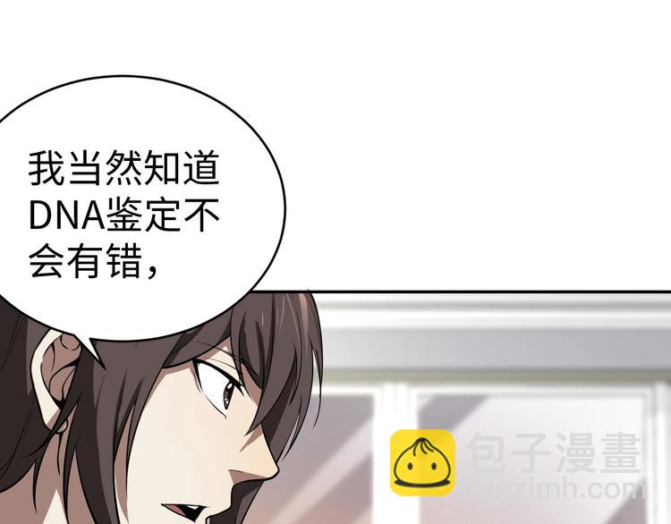 《猎罪者》第9话 守株待兔 第35页