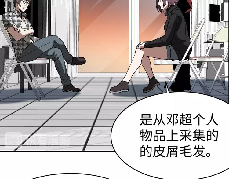 《猎罪者》第9话 守株待兔 第39页