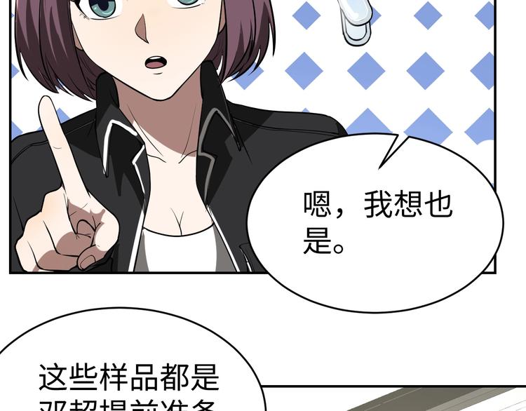 《猎罪者》第9话 守株待兔 第41页