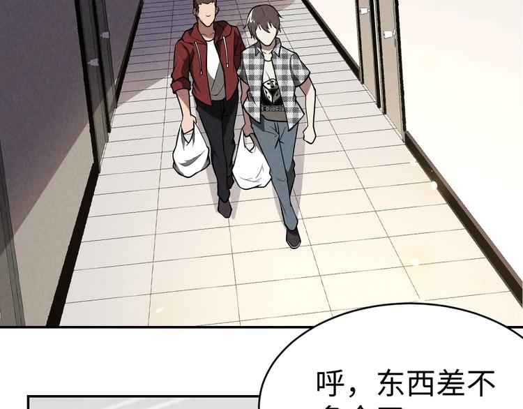 《猎罪者》第9话 守株待兔 第6页