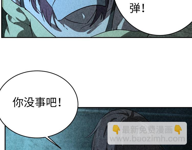 《猎罪者》第11话 终局 第10页