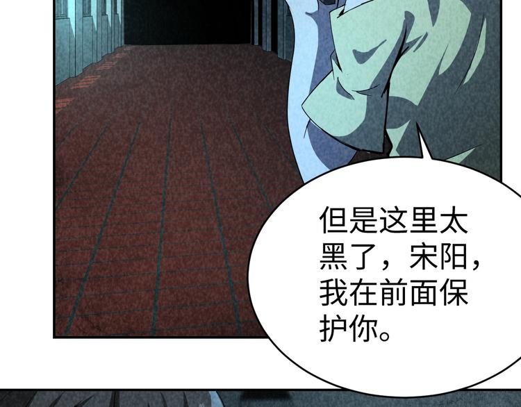 《猎罪者》第11话 终局 第14页
