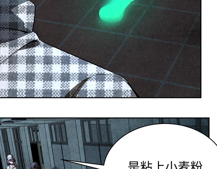 《猎罪者》第11话 终局 第21页