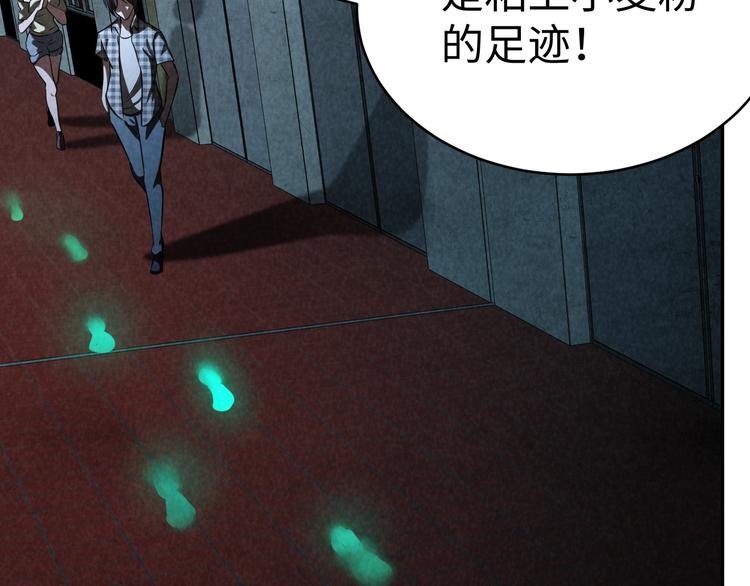 《猎罪者》第11话 终局 第22页