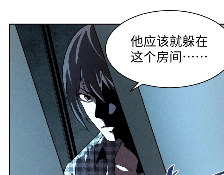《猎罪者》第11话 终局 第26页