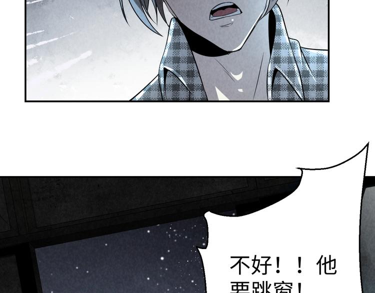 《猎罪者》第11话 终局 第28页