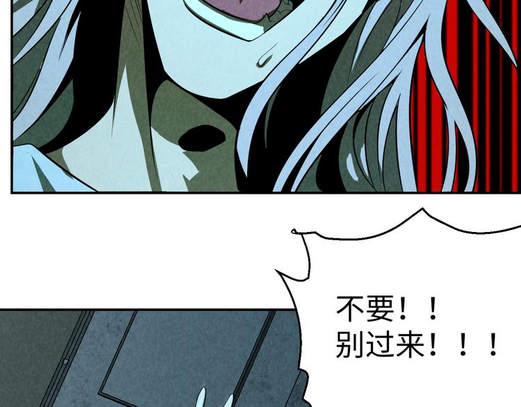 《猎罪者》第11话 终局 第36页