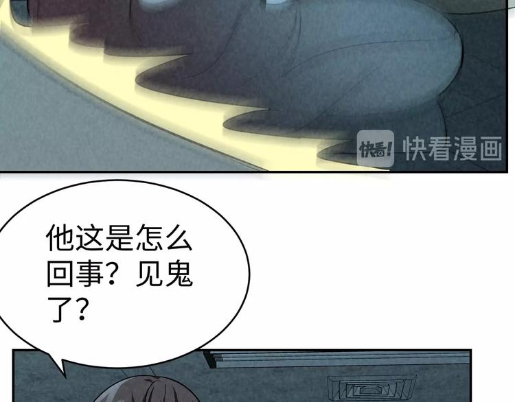 《猎罪者》第11话 终局 第38页