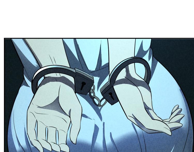 《猎罪者》第11话 终局 第43页