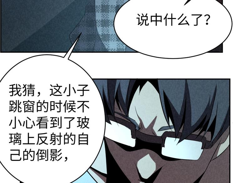 《猎罪者》第11话 终局 第48页