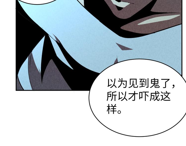 《猎罪者》第11话 终局 第49页