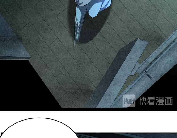 《猎罪者》第11话 终局 第8页