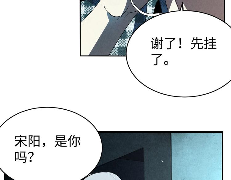 《猎罪者》第10话 搏斗 第11页