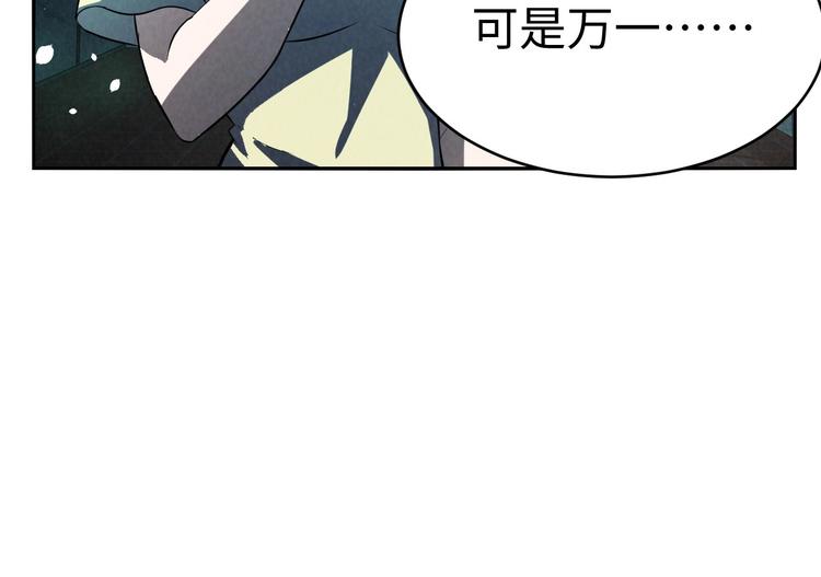 《猎罪者》第10话 搏斗 第19页