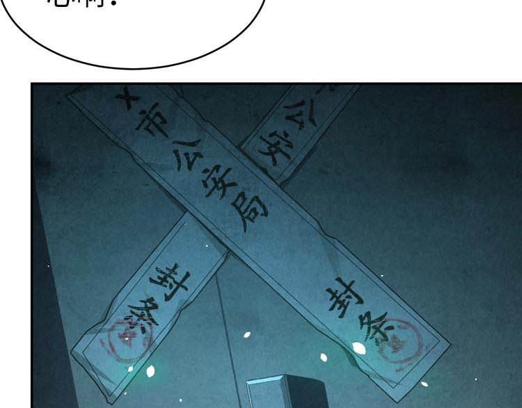 《猎罪者》第10话 搏斗 第25页