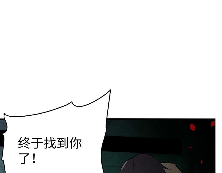 《猎罪者》第10话 搏斗 第4页